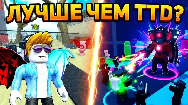 Cameraman Tower Defense Review: Is It Better Than TTD?