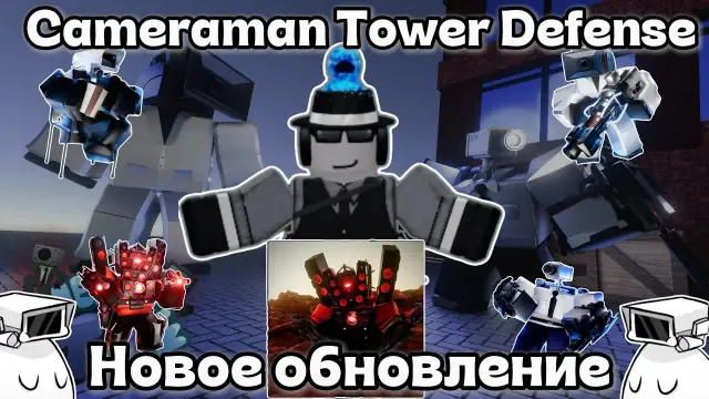 Cameraman Tower Defense New Map: Camera HQ Update Guide